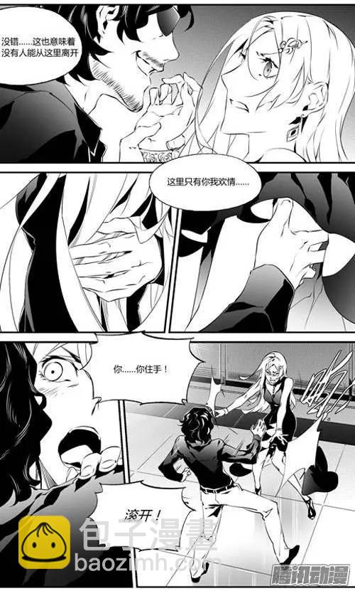 微能力者 - 第48回 敗露 - 1