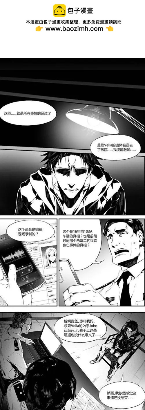 第52回 揭秘-第52话