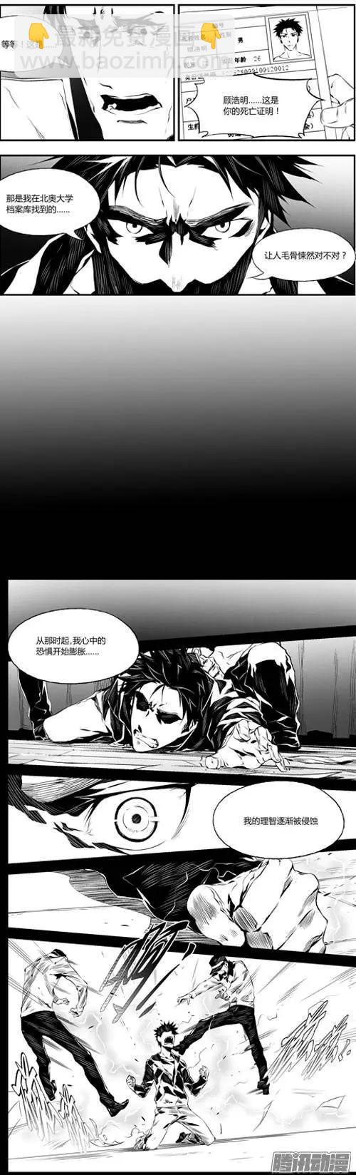 第52回 揭秘-第52话