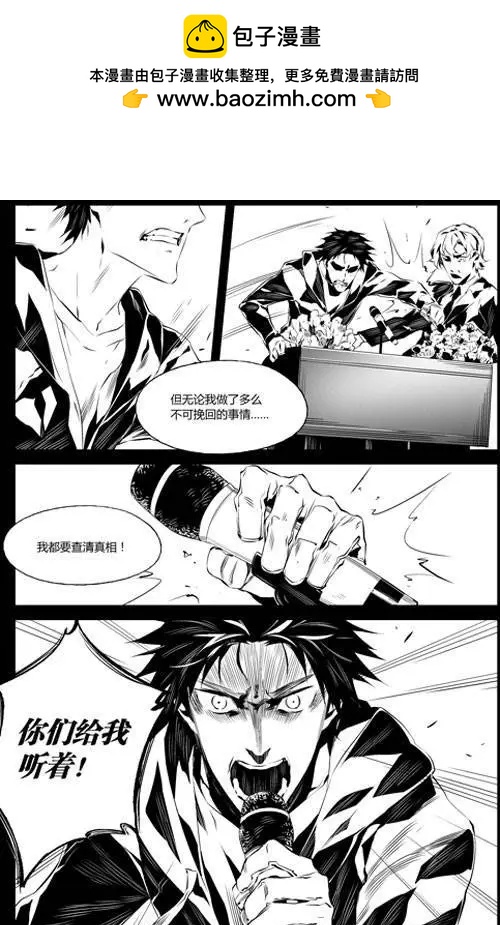 第52回 揭秘-第52话