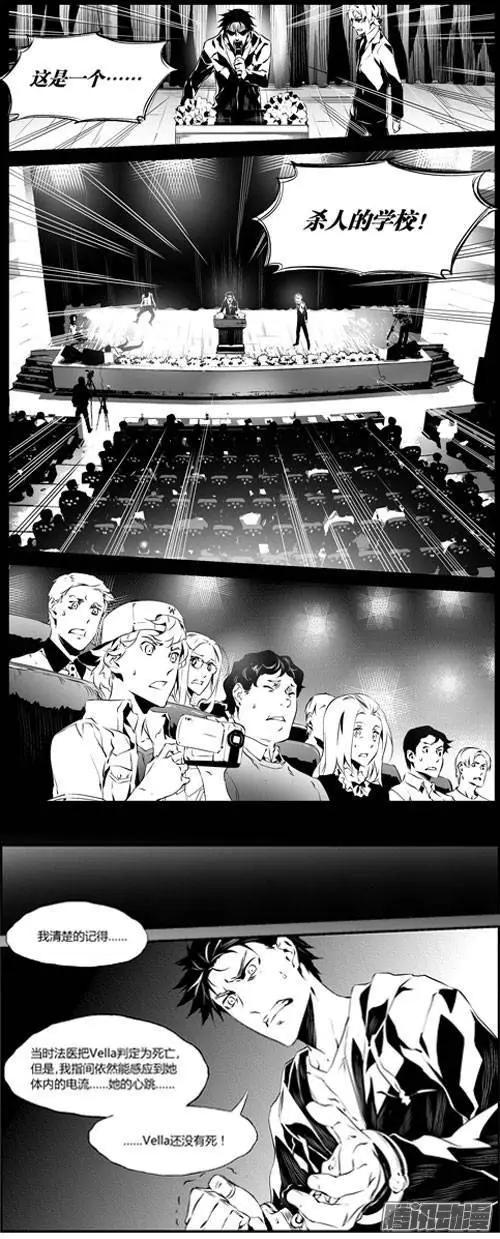 第52回 揭秘-第52话