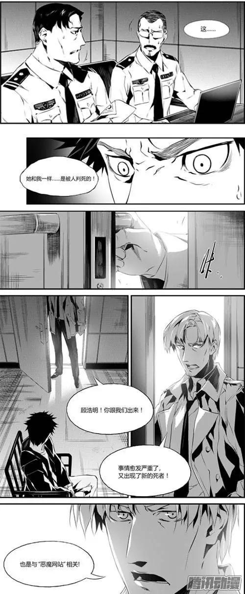 第52回 揭秘-第52话