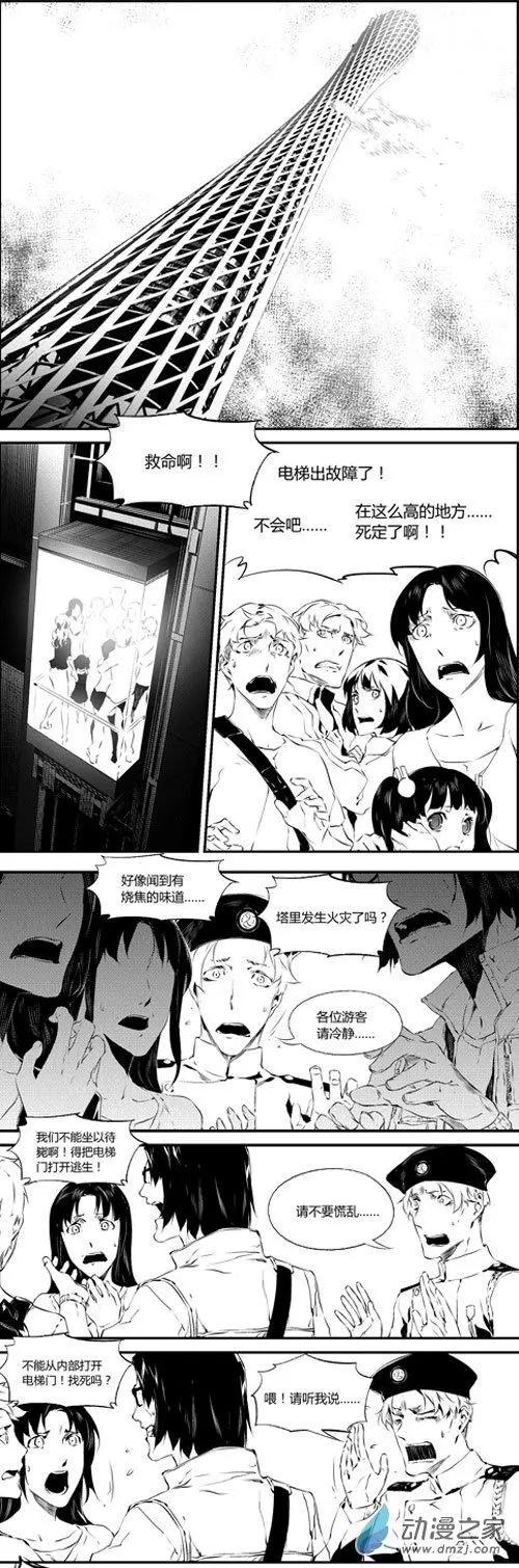 第56回 火灾-第56话