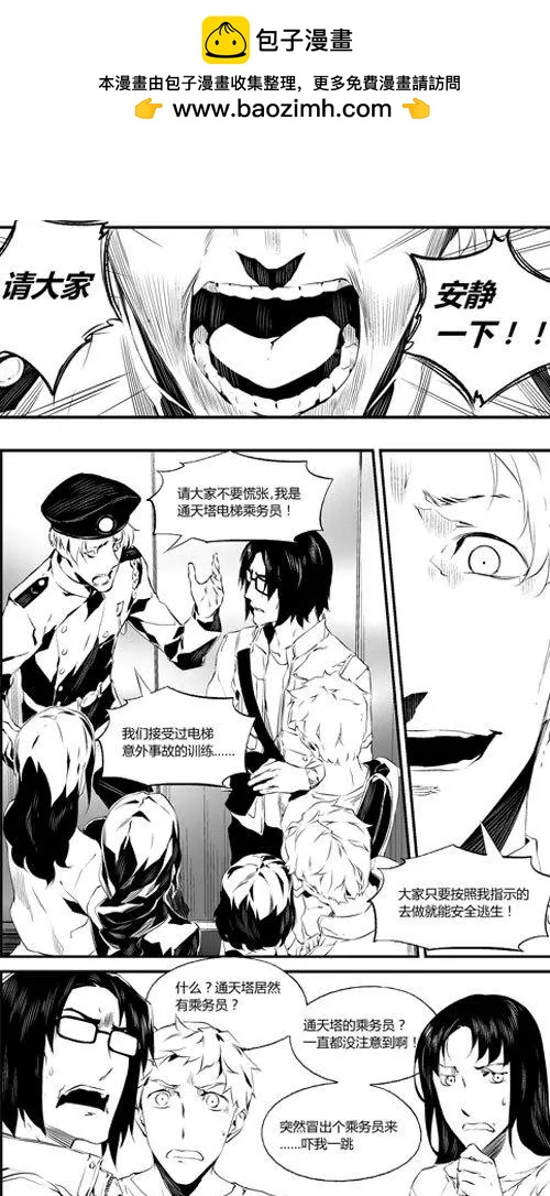 第56回 火灾-第56话