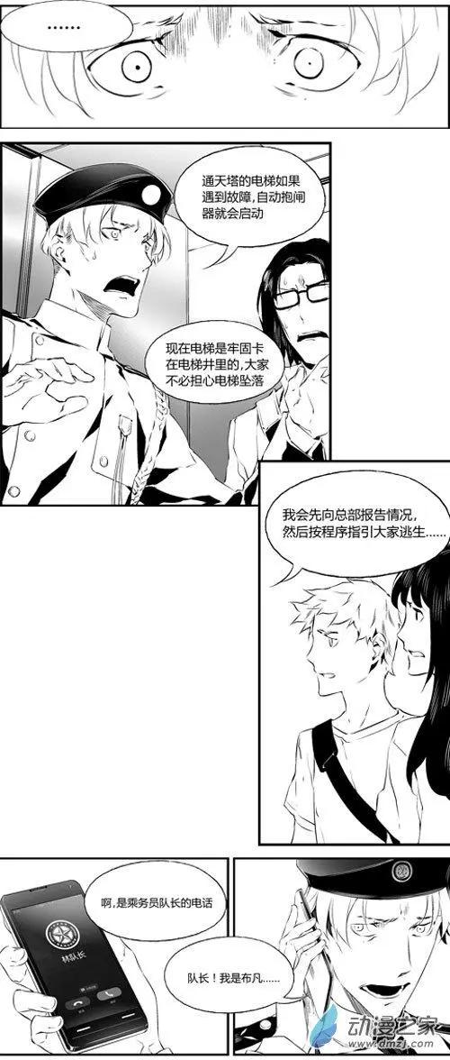 第56回 火灾-第56话