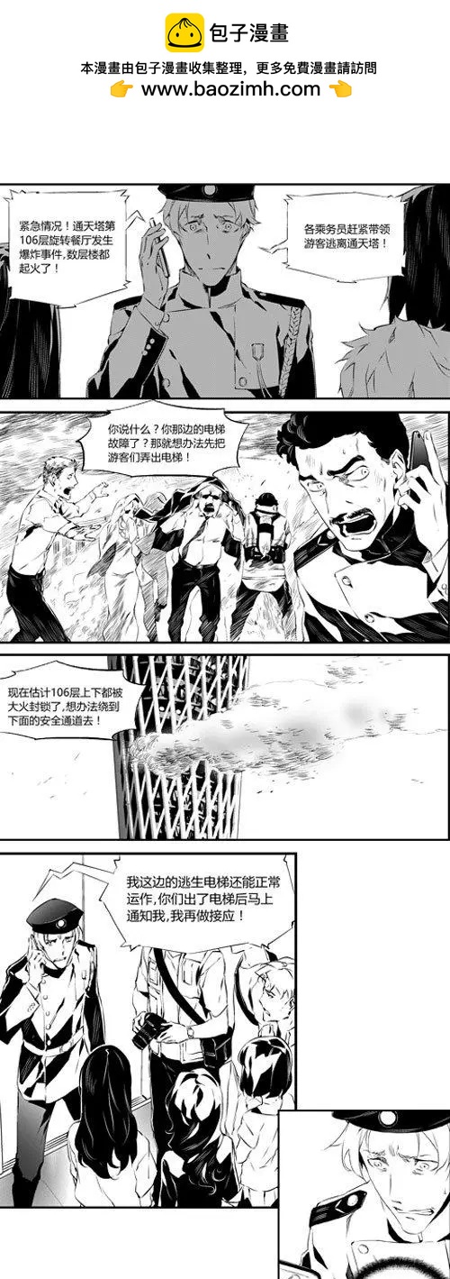 第56回 火灾-第56话