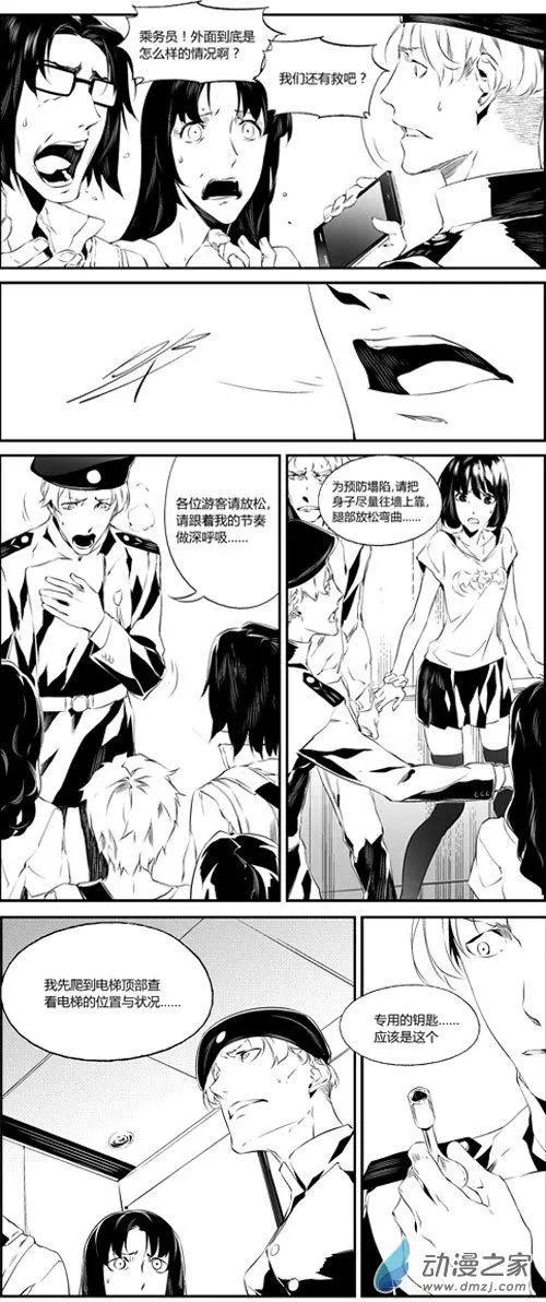 第56回 火灾-第56话