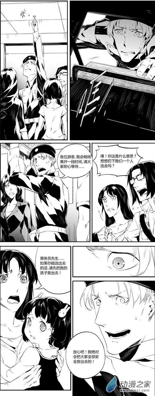 第56回 火灾-第56话