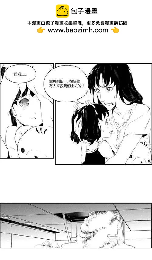 微能力者 - 第58回 營救 - 2