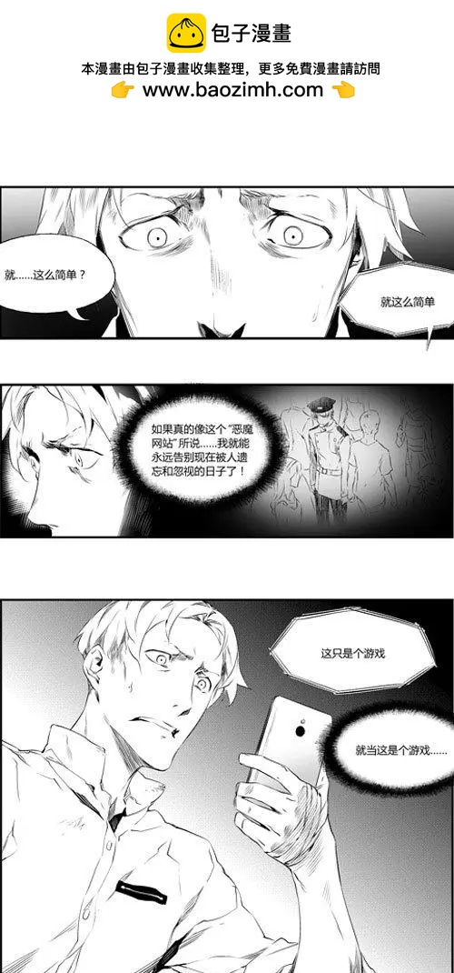 第60回 国王-第60话