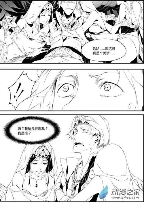 第60回 国王-第60话