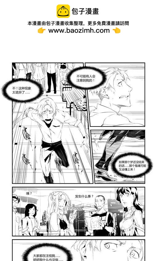 第62回 男神-第62话