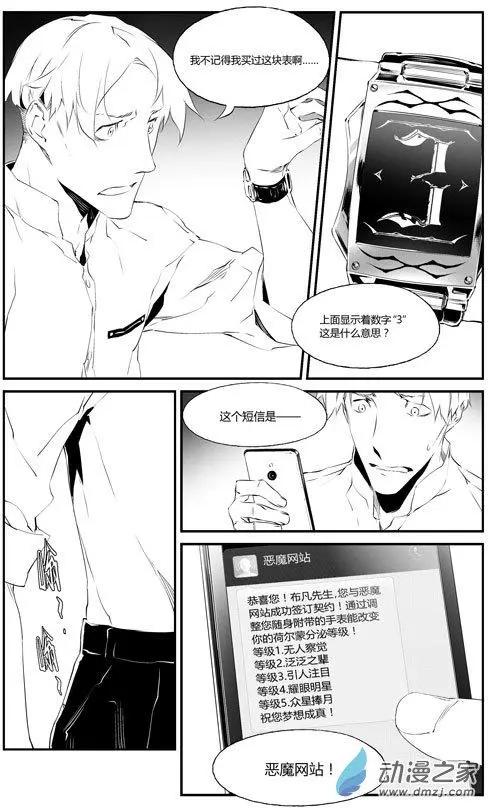 第62回 男神-第62话