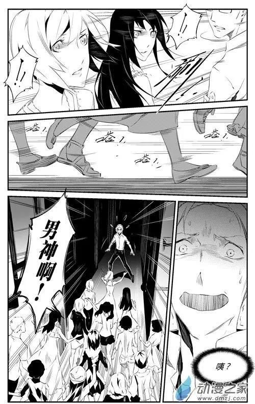 第62回 男神-第62话