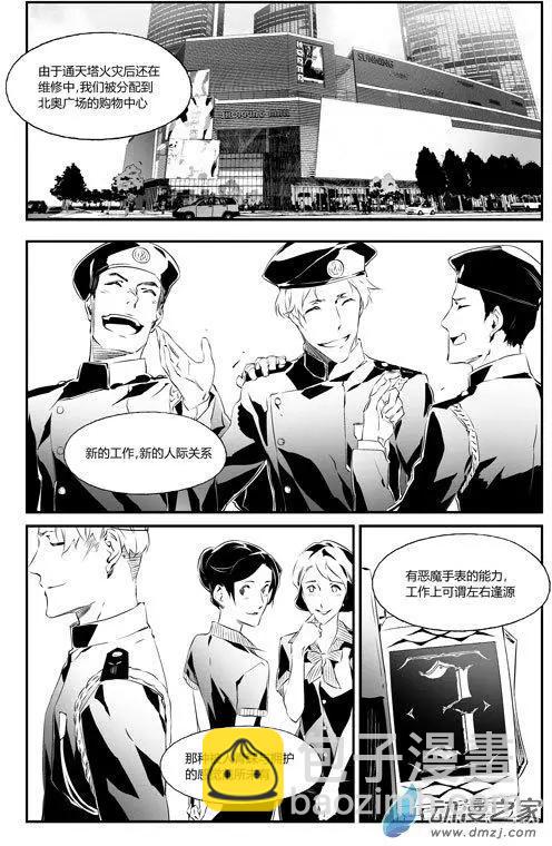 微能力者 - 第64回 新星 - 2