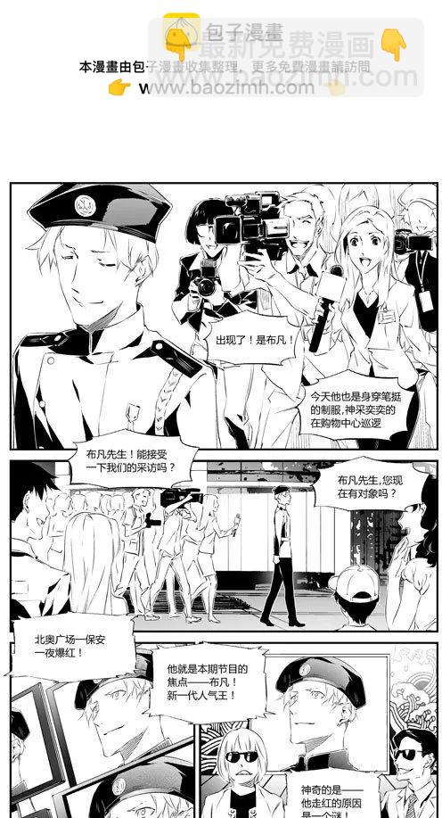 微能力者 - 第64回 新星 - 1