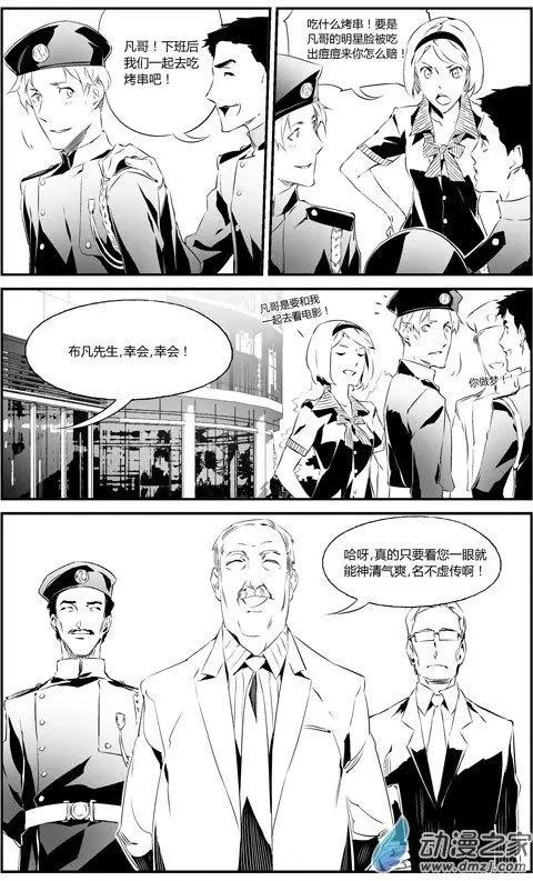 微能力者 - 第64回 新星 - 1