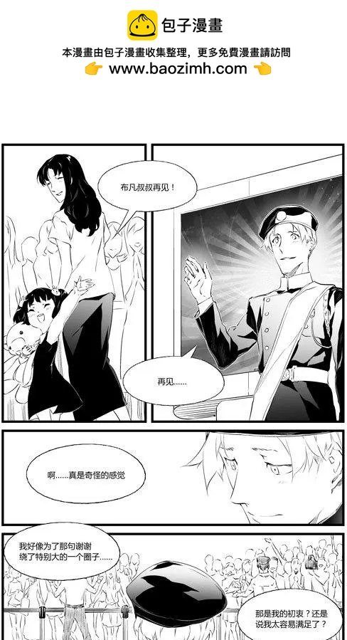 第66回 表演-第66话