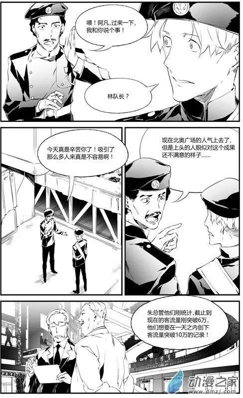 第66回 表演-第66话