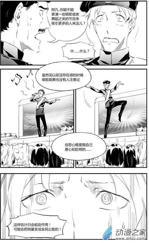 第66回 表演-第66话