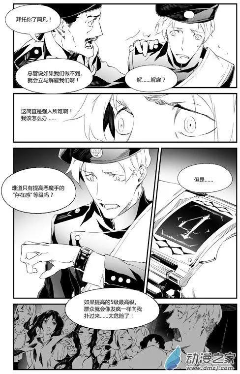 第66回 表演-第66话