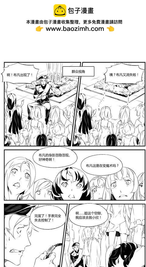 第68回 小欣-第68话