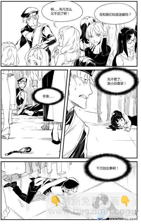 第68回 小欣-第68话