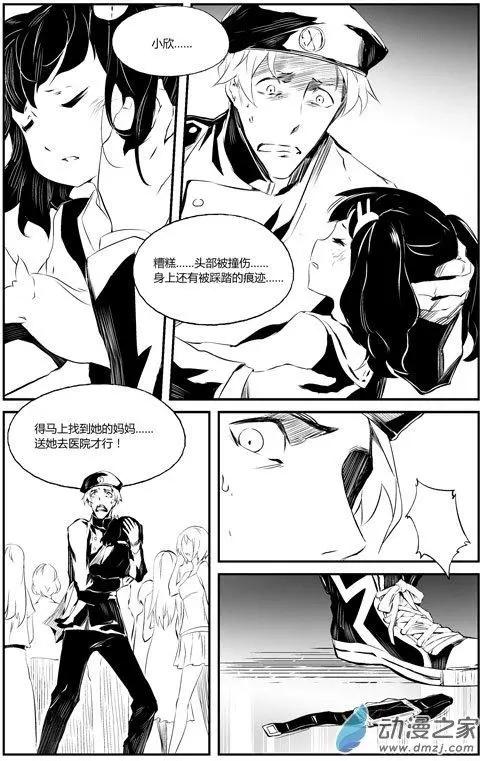 第68回 小欣-第68话