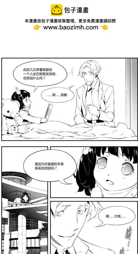 第70回 终局？-第70话