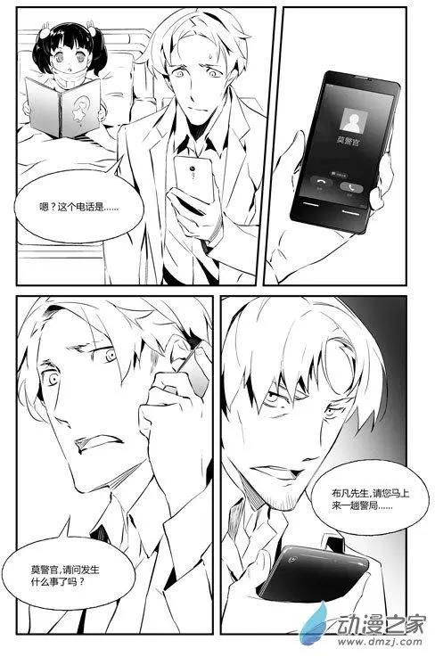 第70回 终局？-第70话