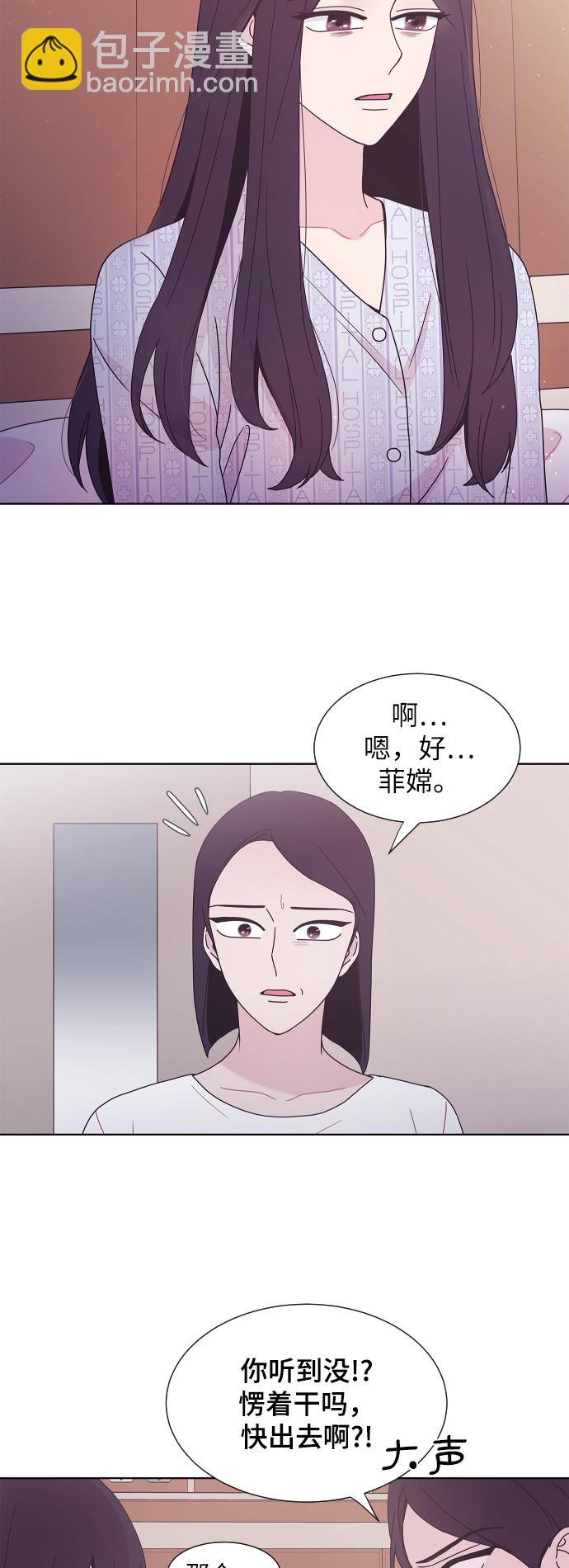 唯你可見 - 第34話(1/2) - 2