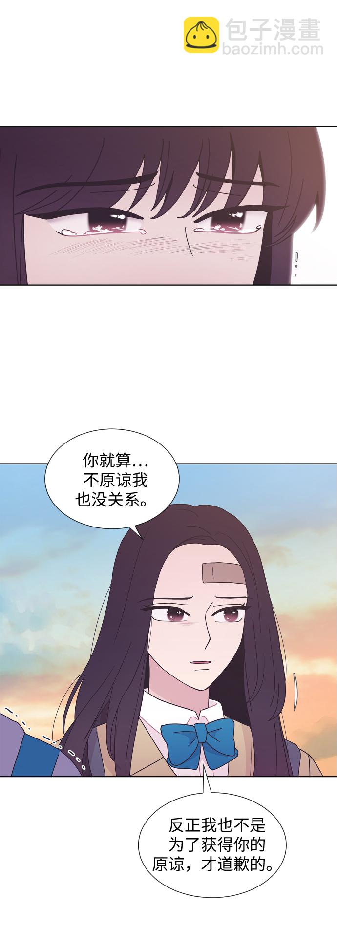 唯你可見 - 第34話(1/2) - 1