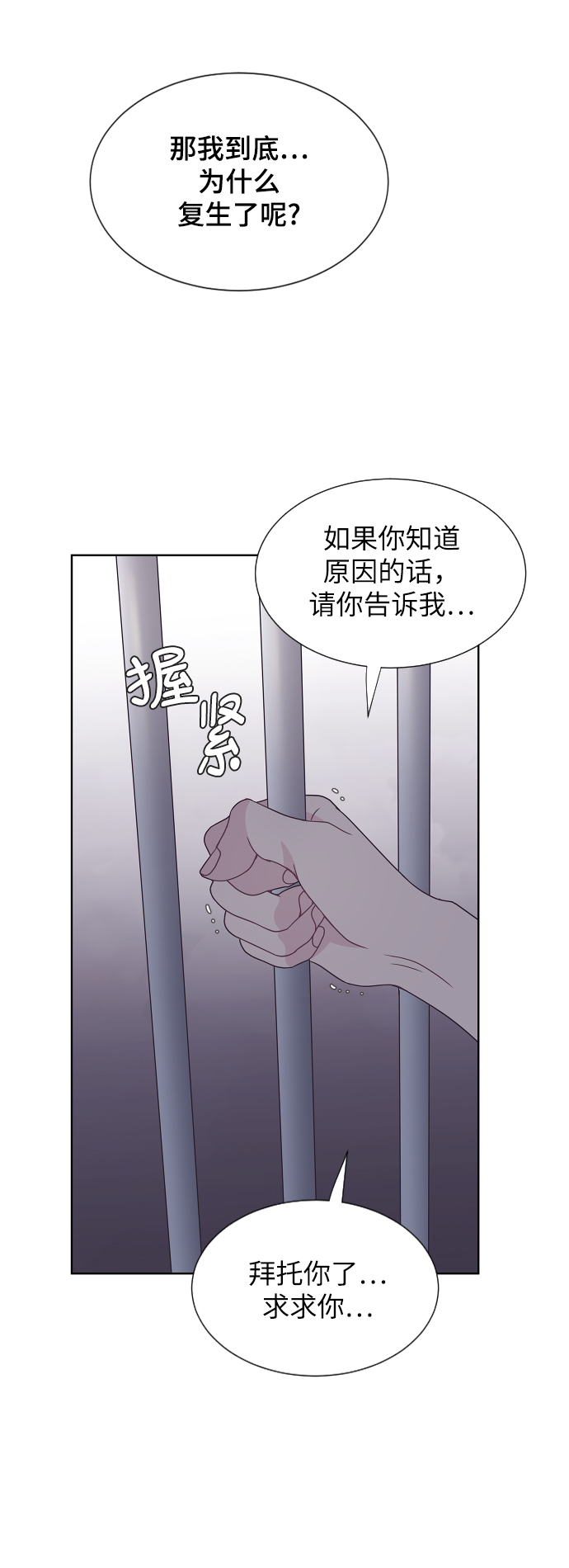 唯你可見 - 第48話(1/2) - 5