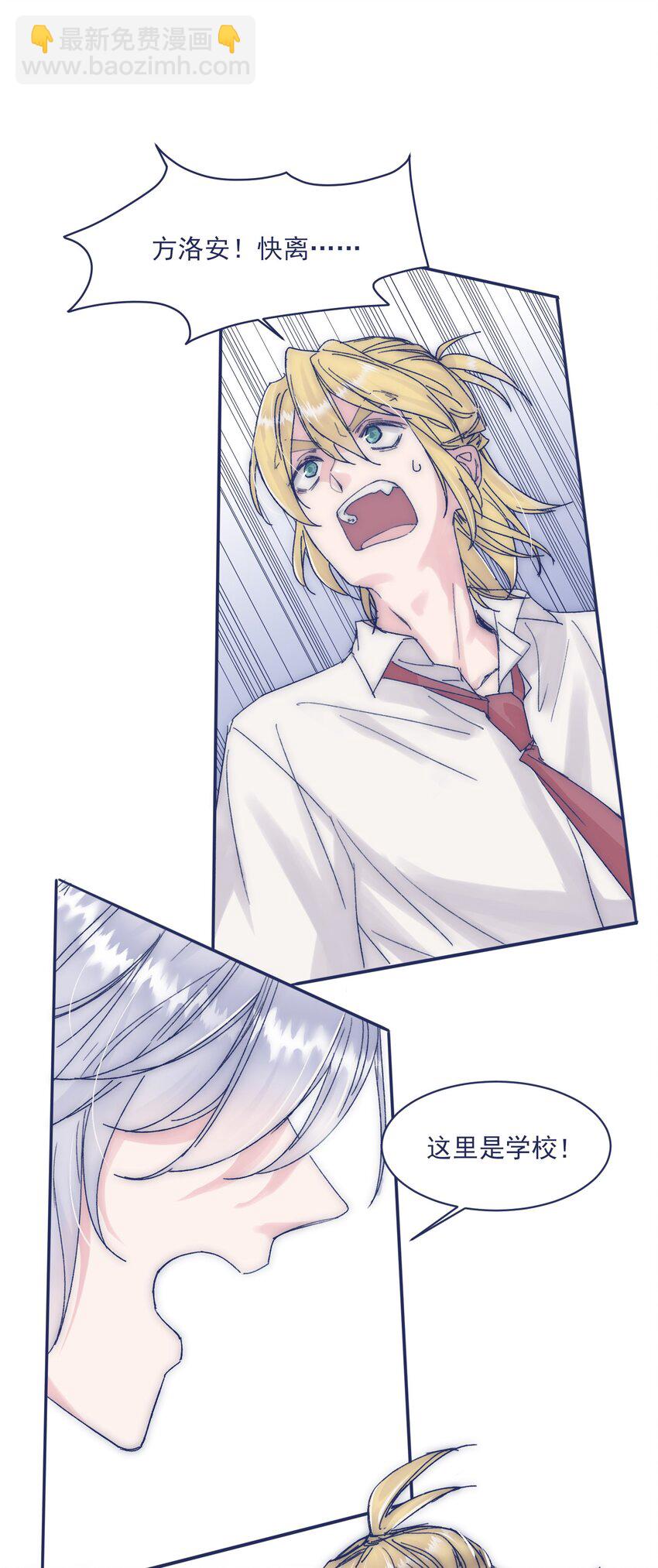 010 不要接近他-第12话