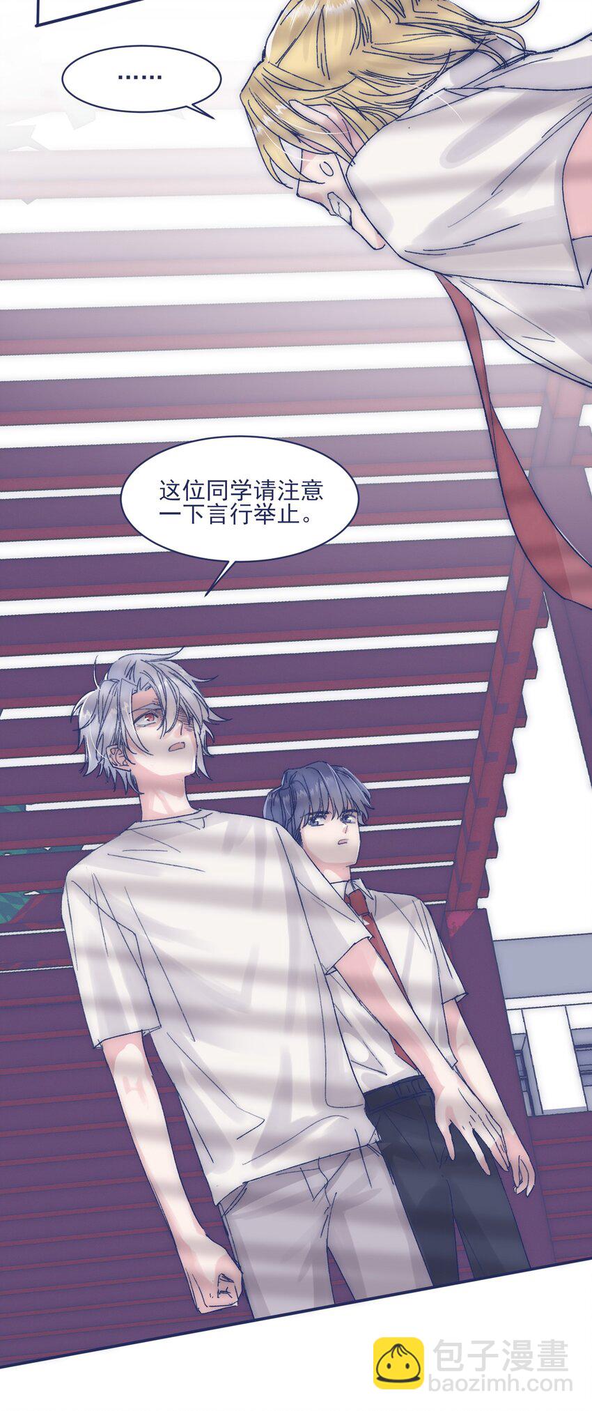 010 不要接近他-第12话