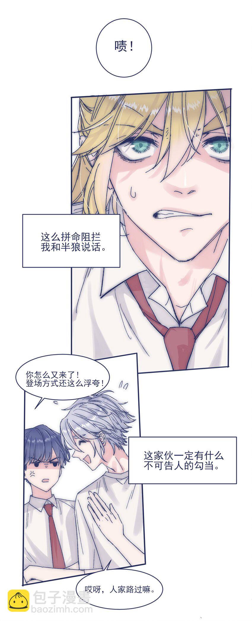 010 不要接近他-第12话