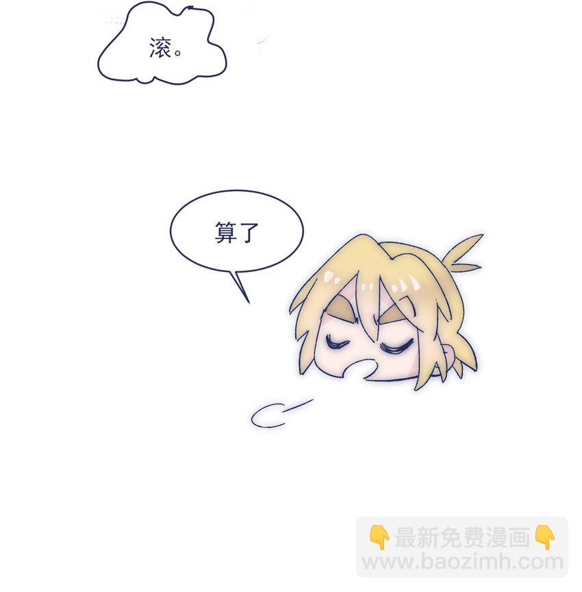 010 不要接近他-第12话