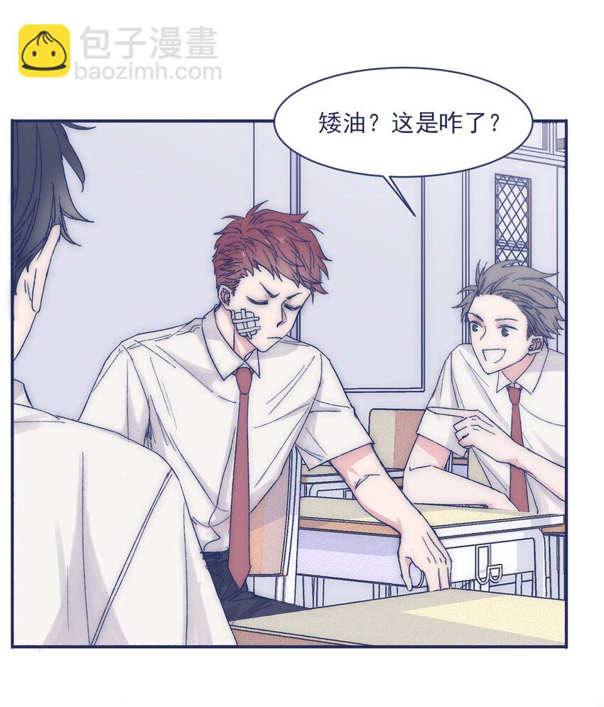 010 不要接近他-第12话