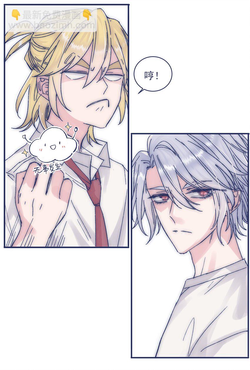 010 不要接近他-第12话