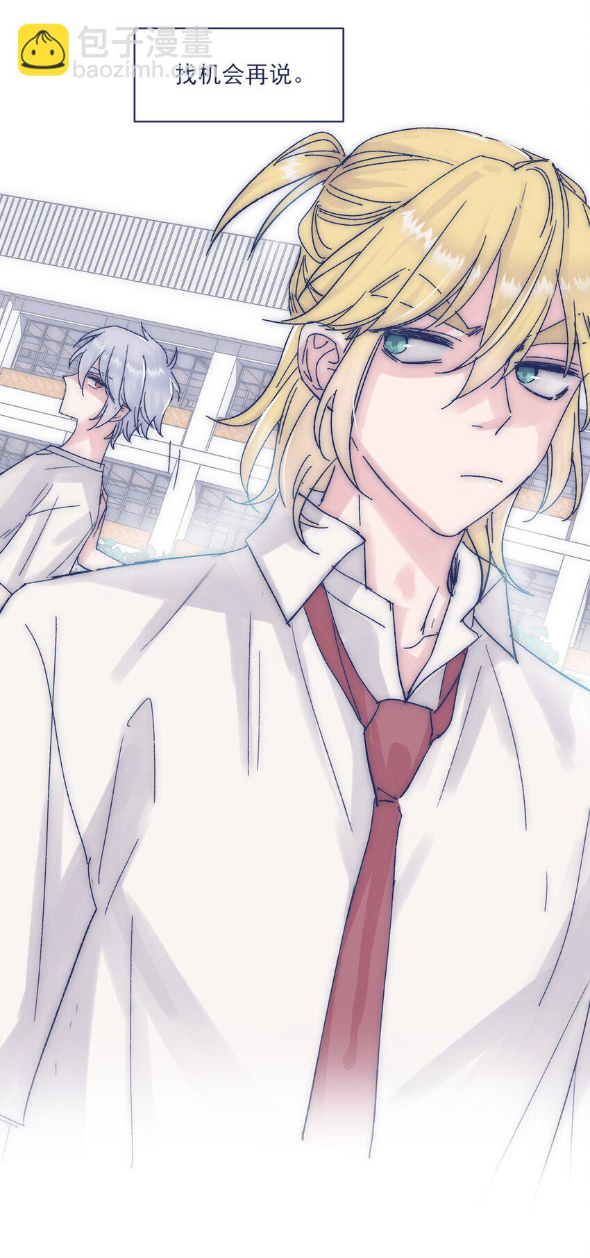 010 不要接近他-第12话