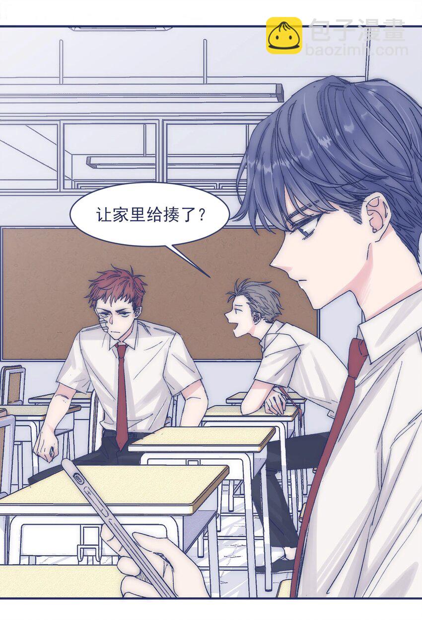 010 不要接近他-第12话