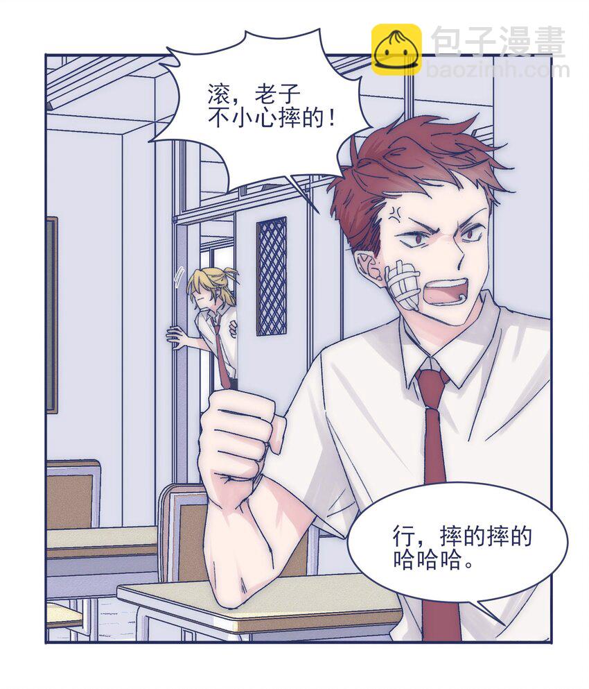 010 不要接近他-第12话