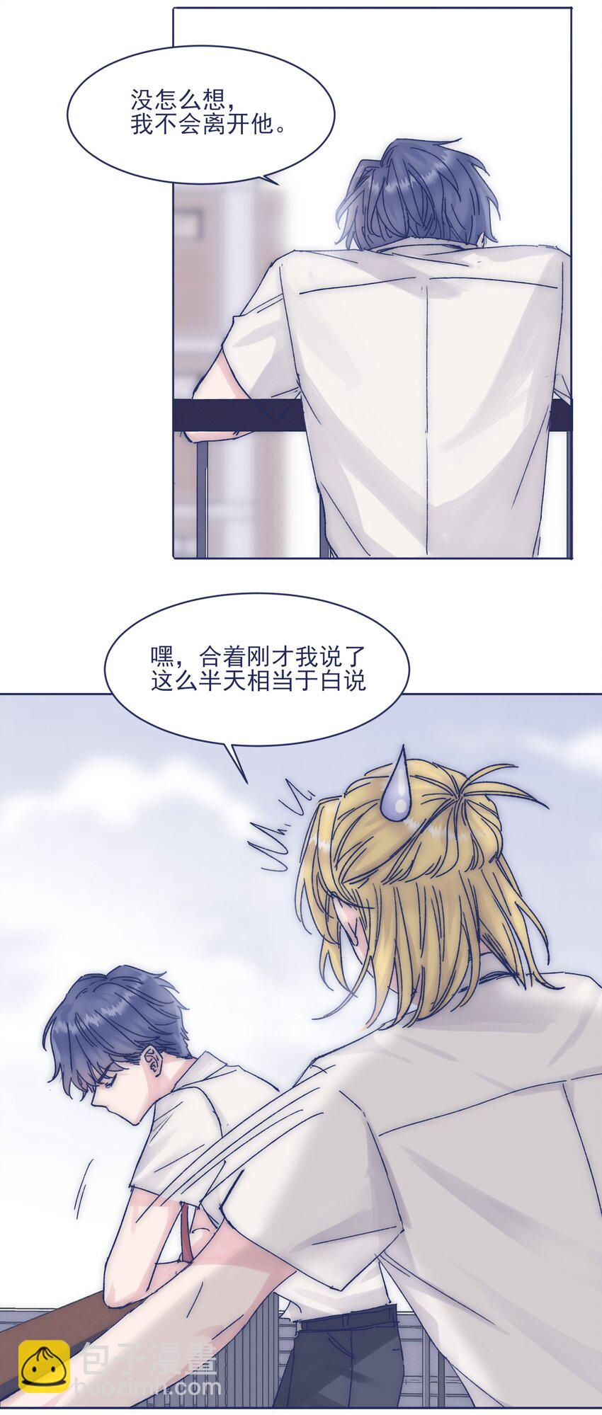 012 收养的理由？-第14话