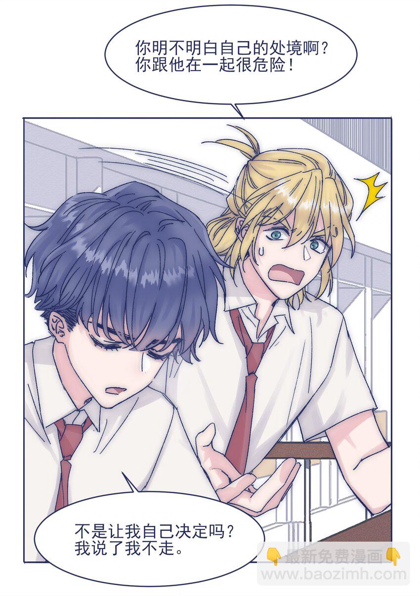 012 收养的理由？-第14话