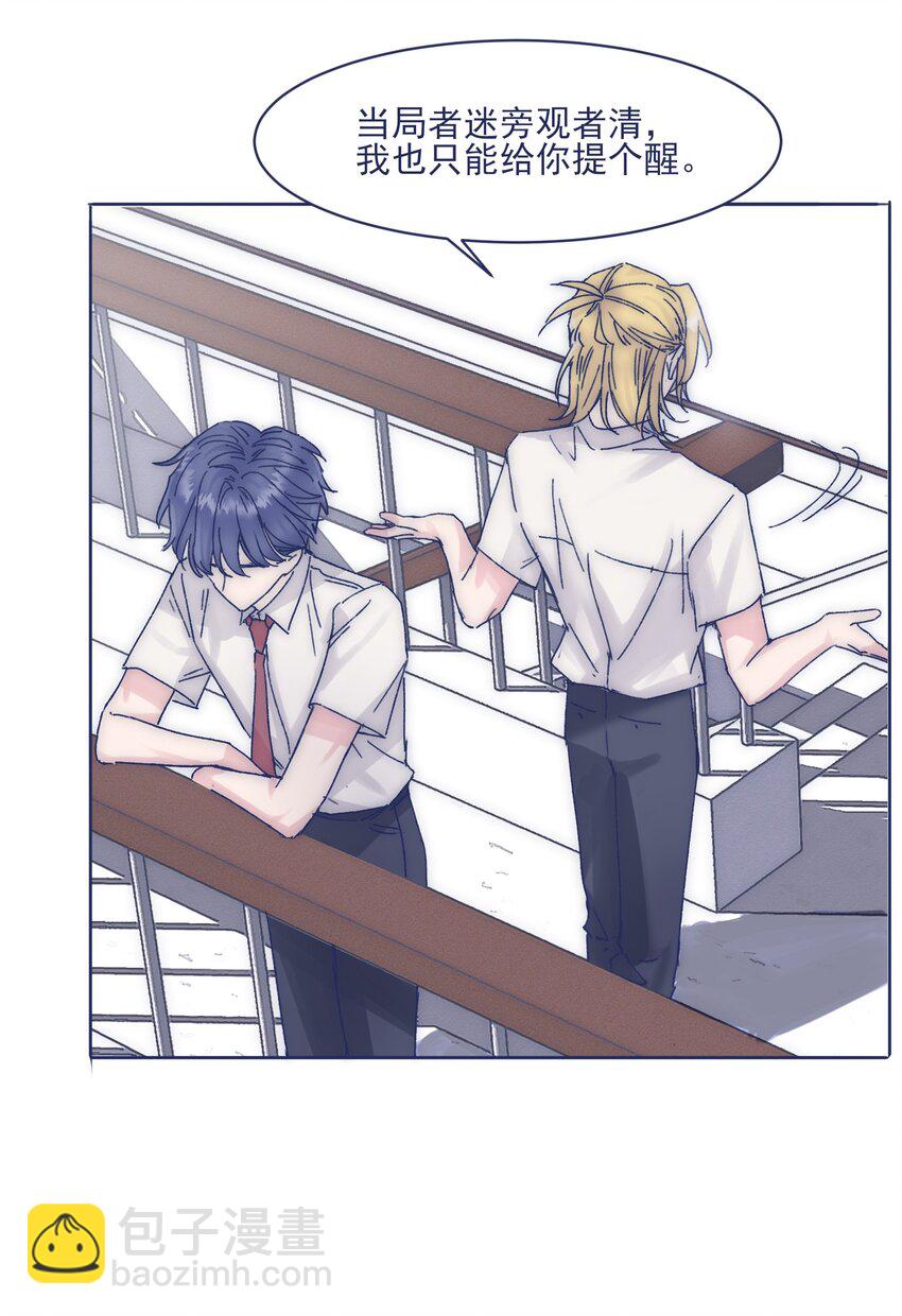 012 收养的理由？-第14话