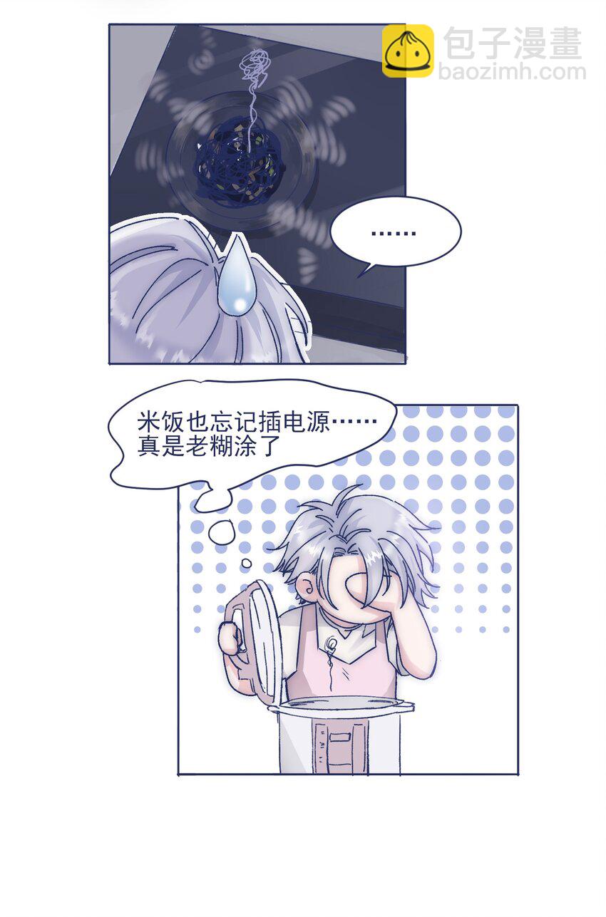 012 收养的理由？-第14话