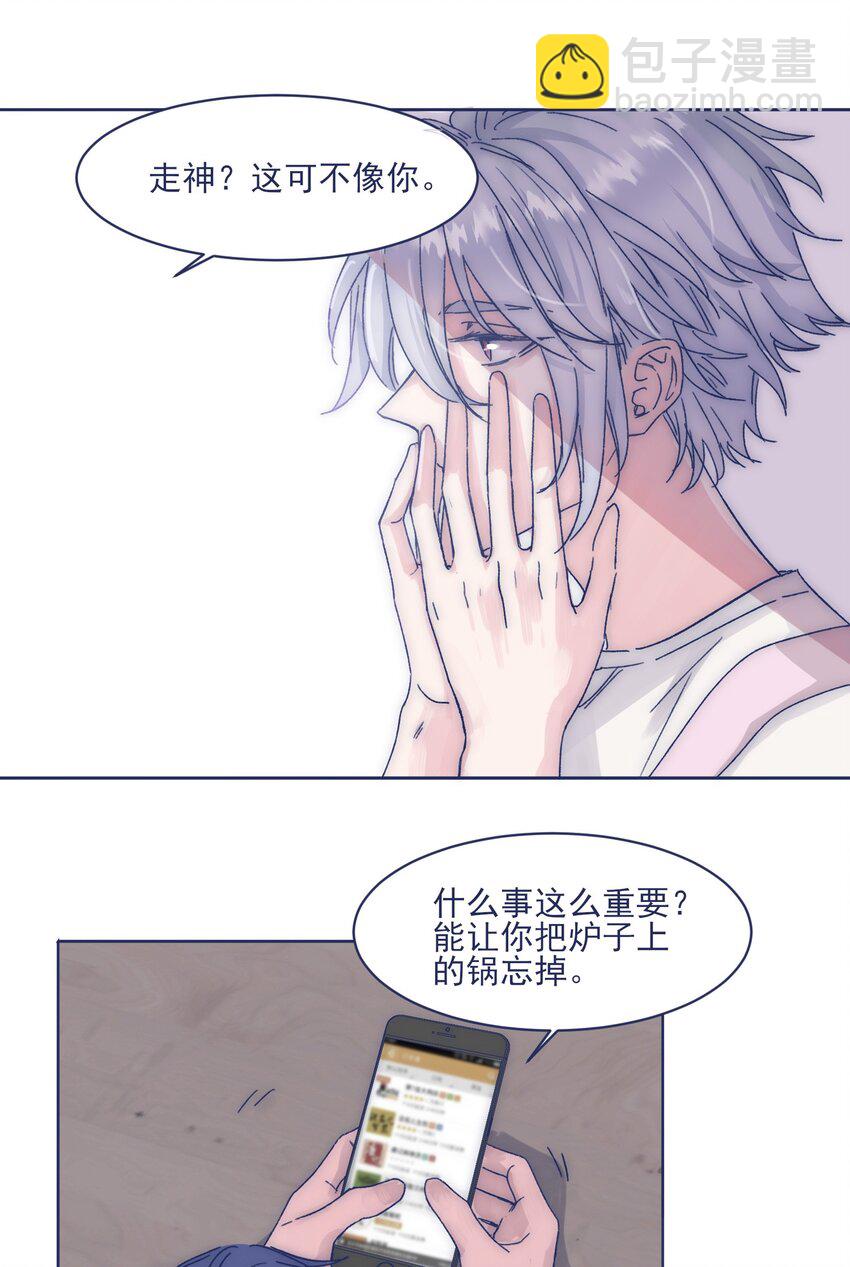 012 收养的理由？-第14话