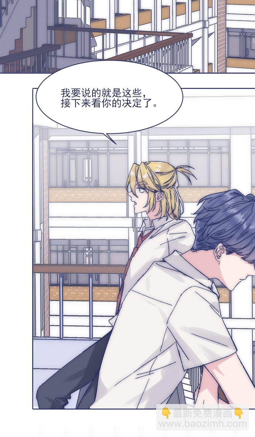 012 收养的理由？-第14话