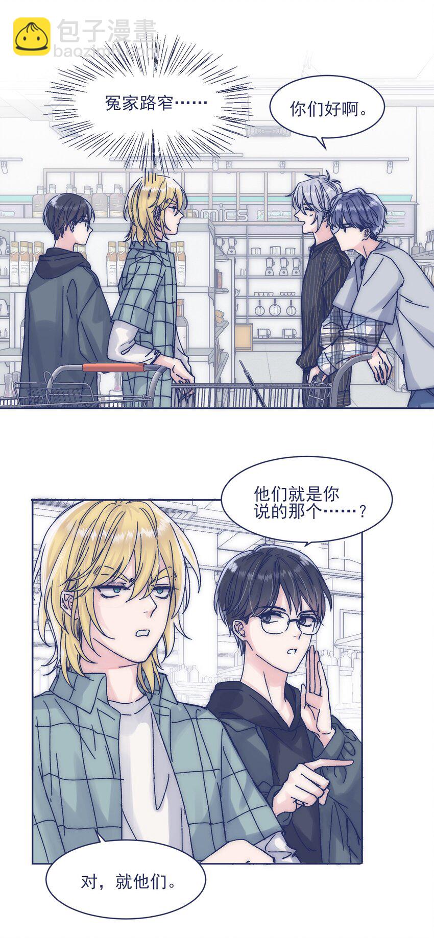 014 冤家路窄-第16话