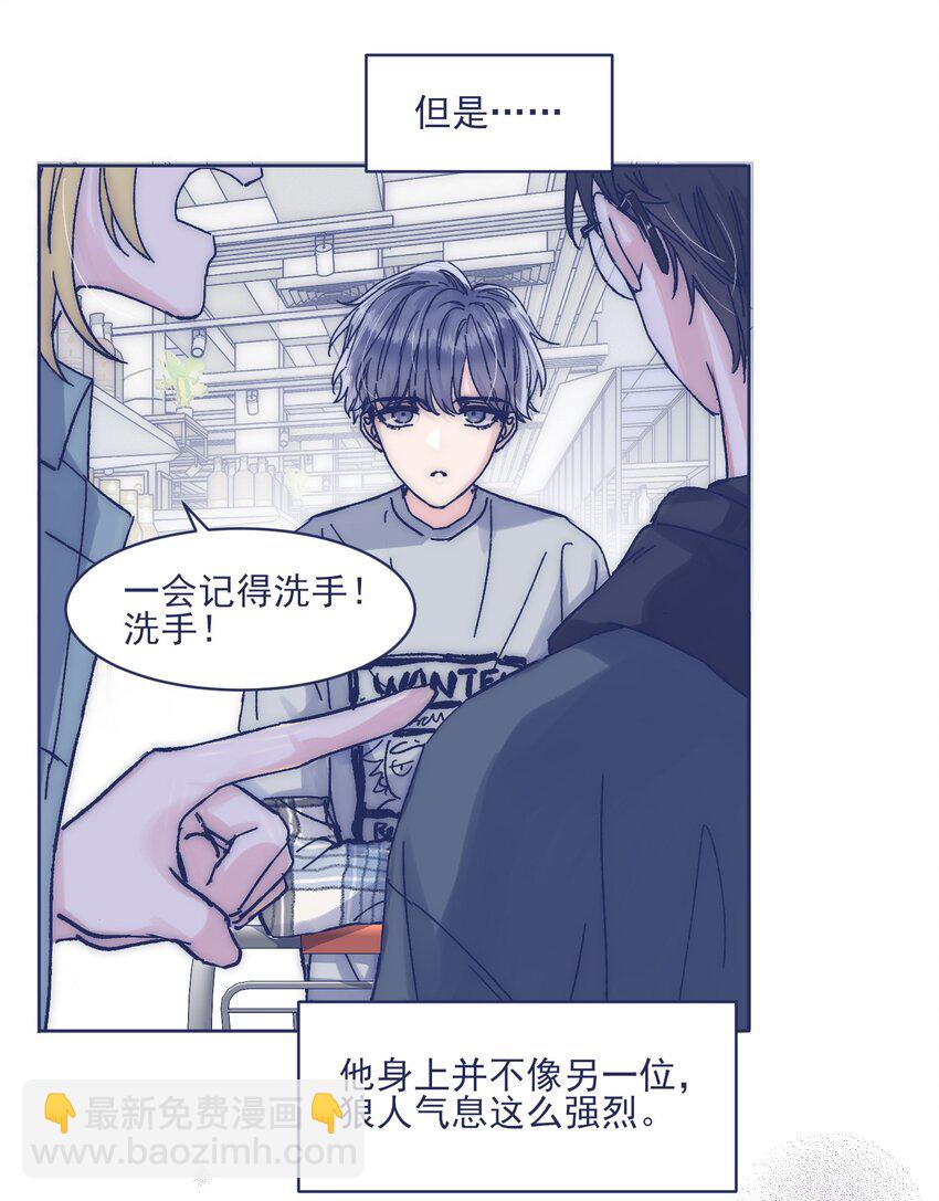 014 冤家路窄-第16话